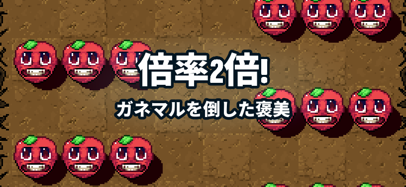 Japanese Axe Ghost screen for ANN_BOSS_MULTIPLIER