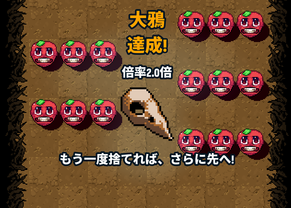 Japanese Axe Ghost screen for ANN_QUEST_GO_FURTHER