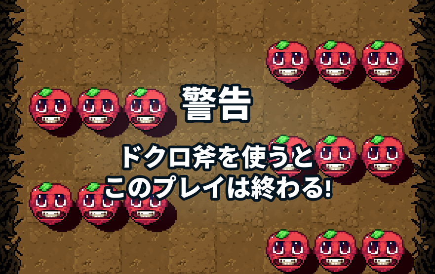 Japanese Axe Ghost screen for SKULL_AXE_WARNING