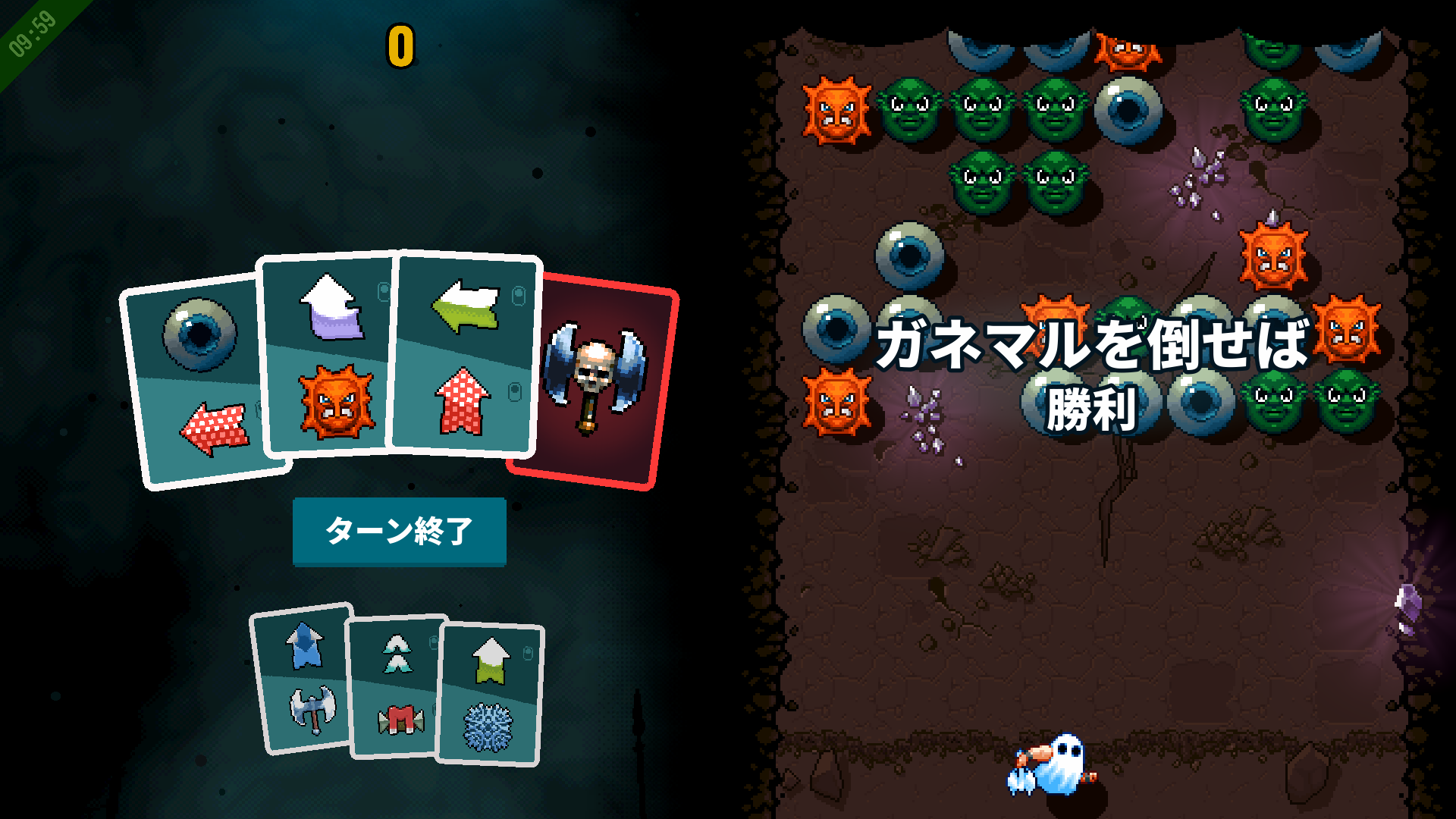 Japanese Axe Ghost screen for End Turn