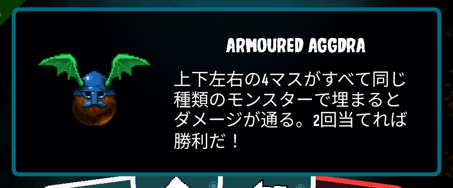 Japanese Axe Ghost screen for EGG_ARMOURED_DESCRIPTION