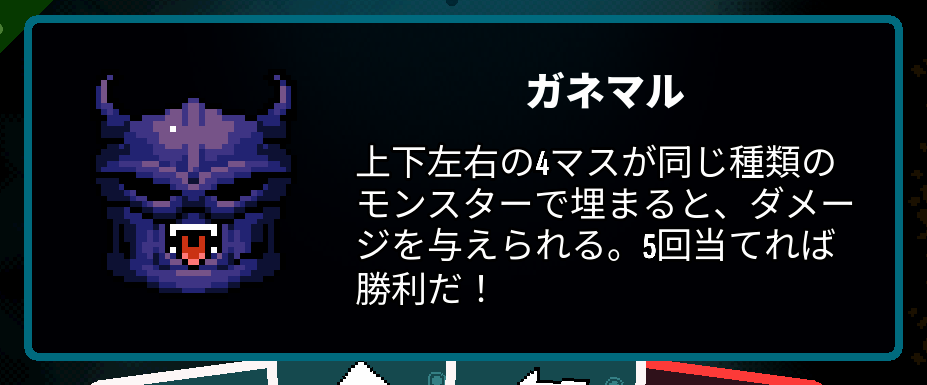 Japanese Axe Ghost screen for Destroy Garnemar to free the realm! He can only be damaged when the four cells around him (left, right, up and down) are all occupied by the same type of monster.