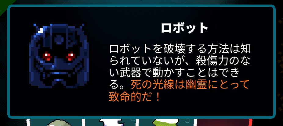 Japanese Axe Ghost screen for If you survive long enough Robots appear. As far as we know Robots cannot be destroyed but they can be moved using non-lethal weapons.
