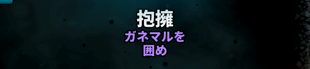 Japanese Axe Ghost screen for EMBRACE