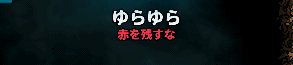 Japanese Axe Ghost screen for JIGGLE