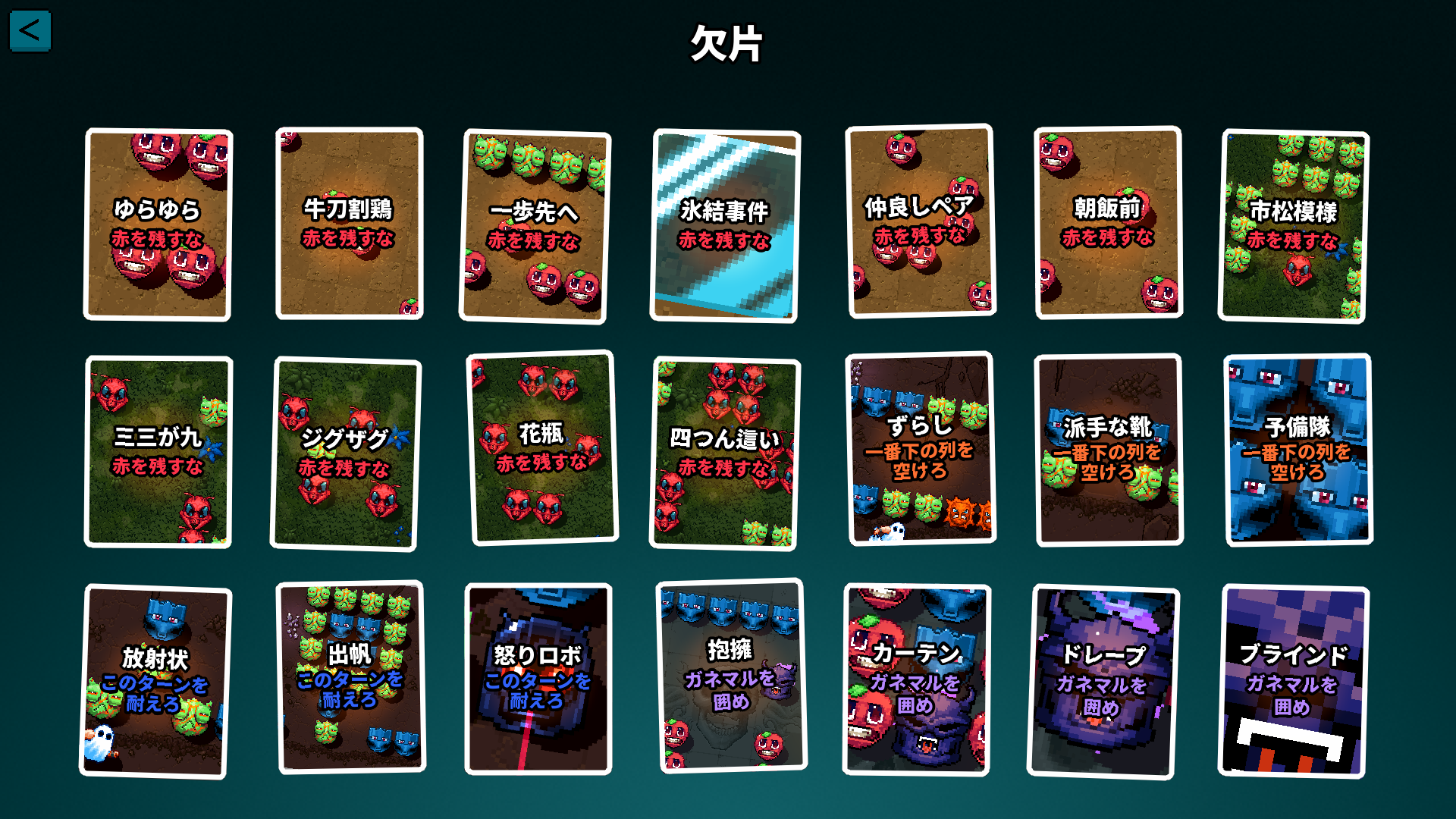 Japanese Axe Ghost screen for EXIT_NOTICE