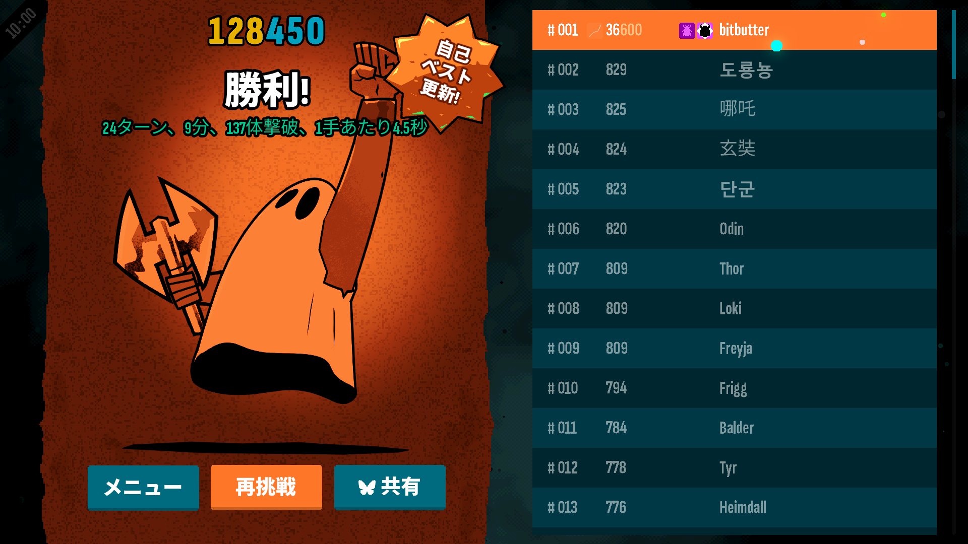 Japanese Axe Ghost screen for End Turn
