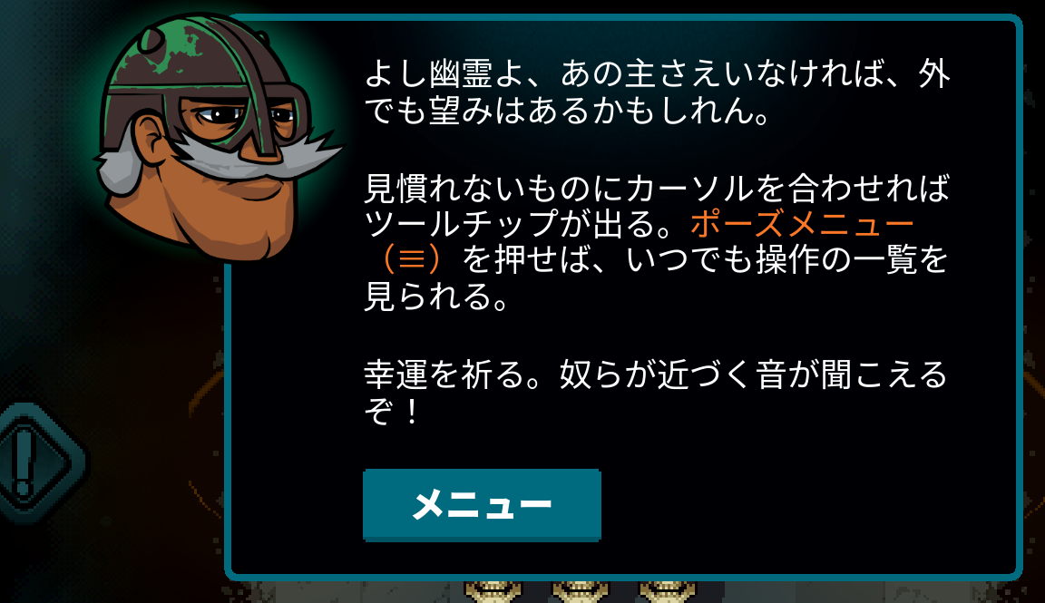 Japanese Axe Ghost screen for Main Menu
