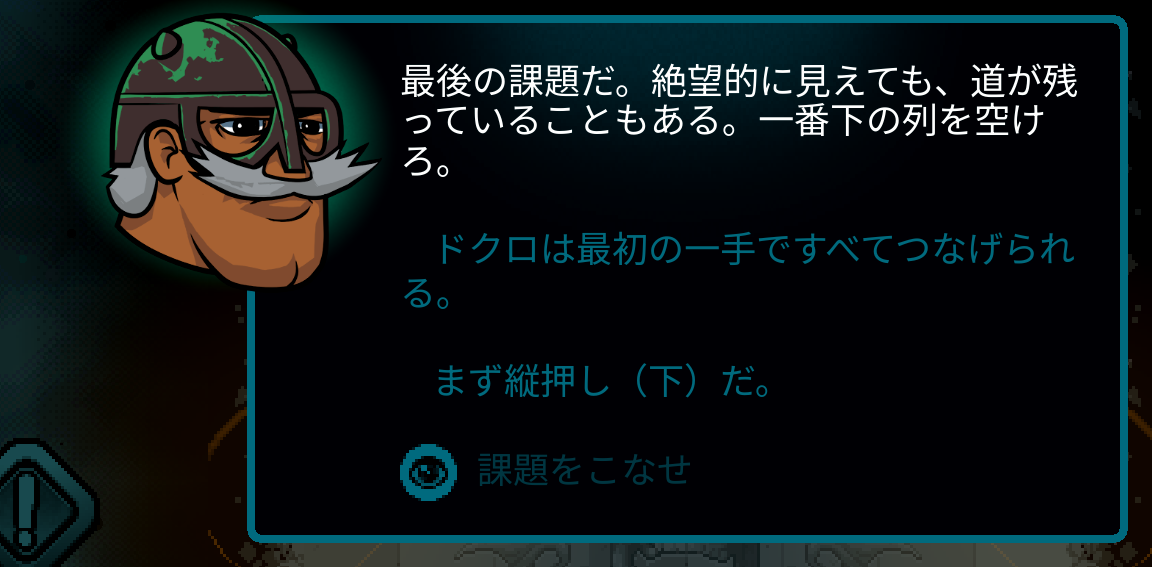 Japanese Axe Ghost screen for [pulse]Complete the task[/pulse]