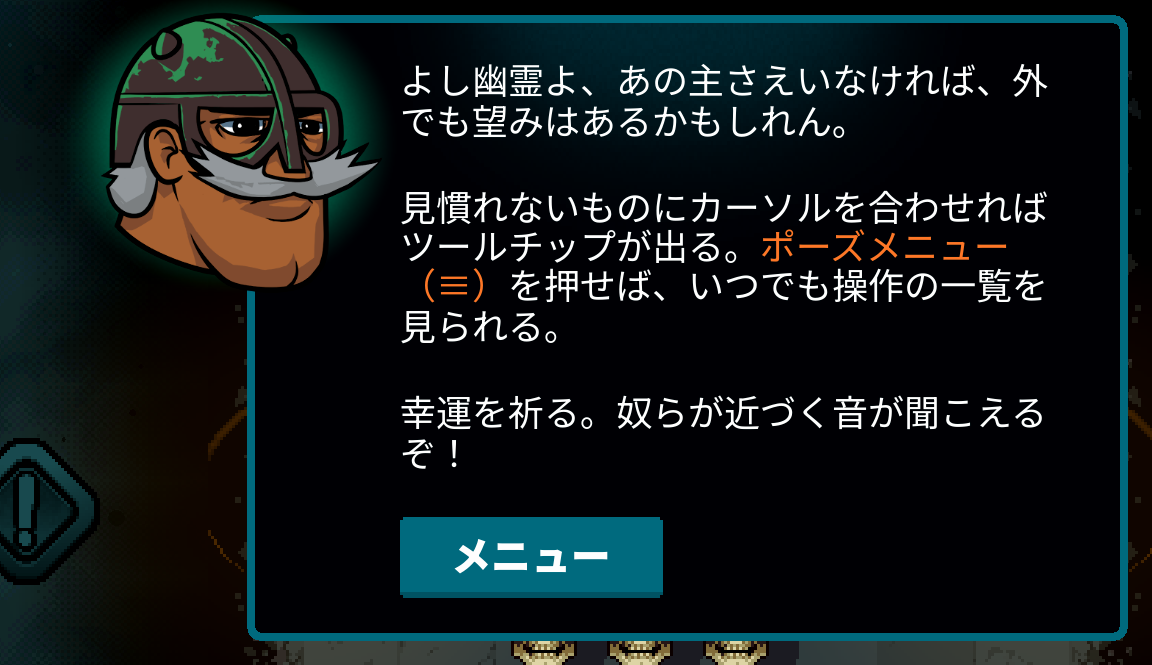 Japanese Axe Ghost screen for Main Menu