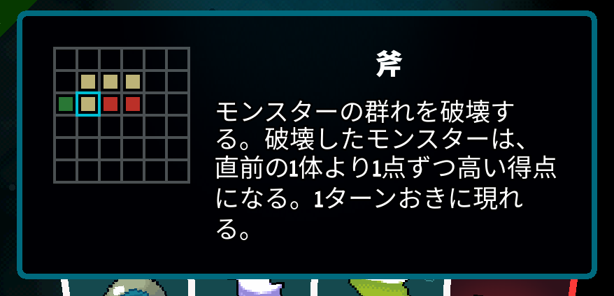 Japanese Axe Ghost screen for AXE_DESC