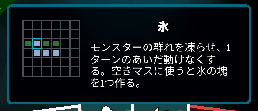 Japanese Axe Ghost screen for ICE_DESC