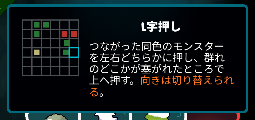 Japanese Axe Ghost screen for L Push Horizontal
