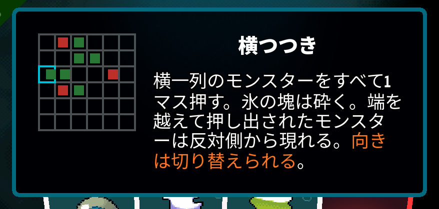 Japanese Axe Ghost screen for POKE HORIZONTAL TITLE