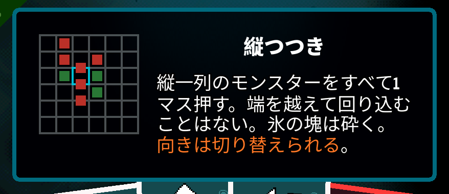 Japanese Axe Ghost screen for POKE VERTICAL TITLE