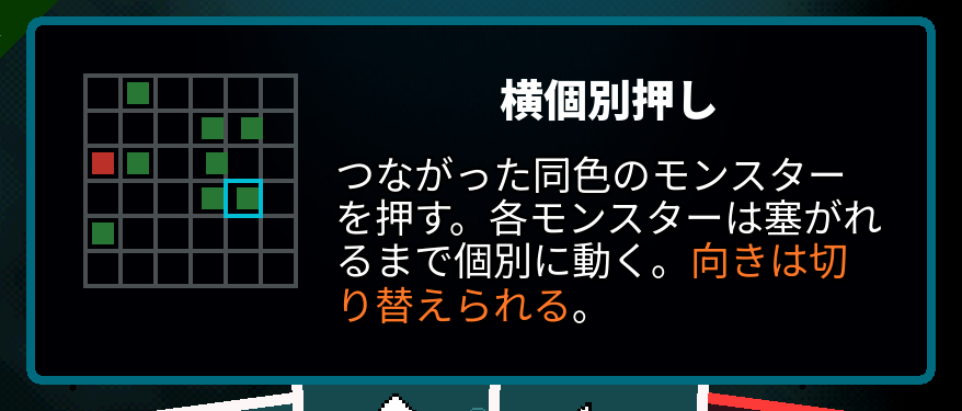 Japanese Axe Ghost screen for Push Discrete Horizontal