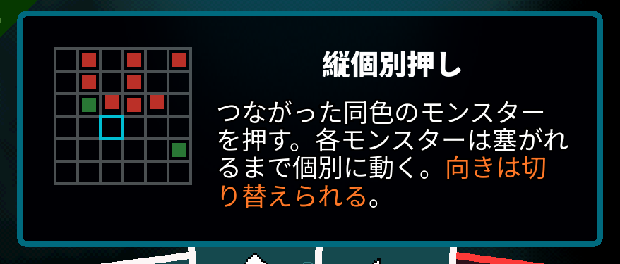 Japanese Axe Ghost screen for Push Discrete Vertical