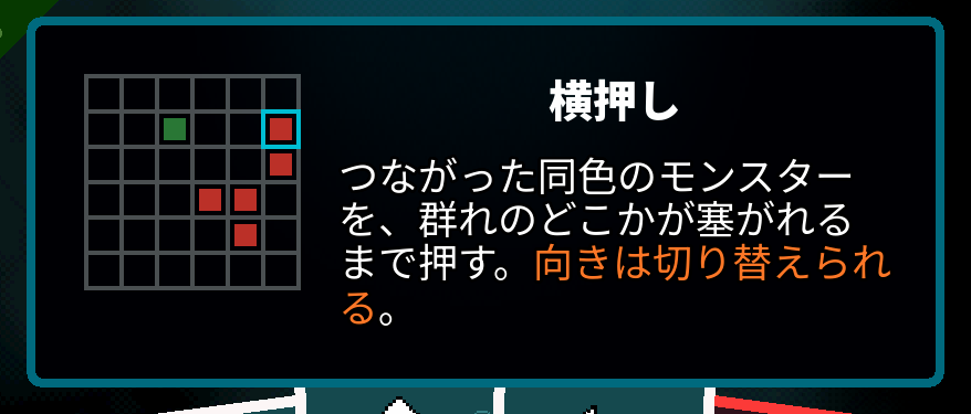 Japanese Axe Ghost screen for Push Horizontal