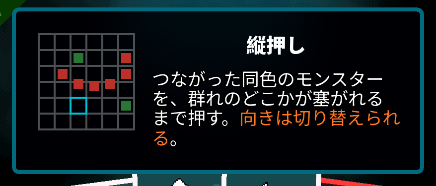 Japanese Axe Ghost screen for Push Vertical