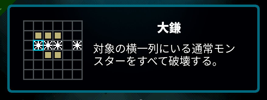 Japanese Axe Ghost screen for SCYTHE_DESC