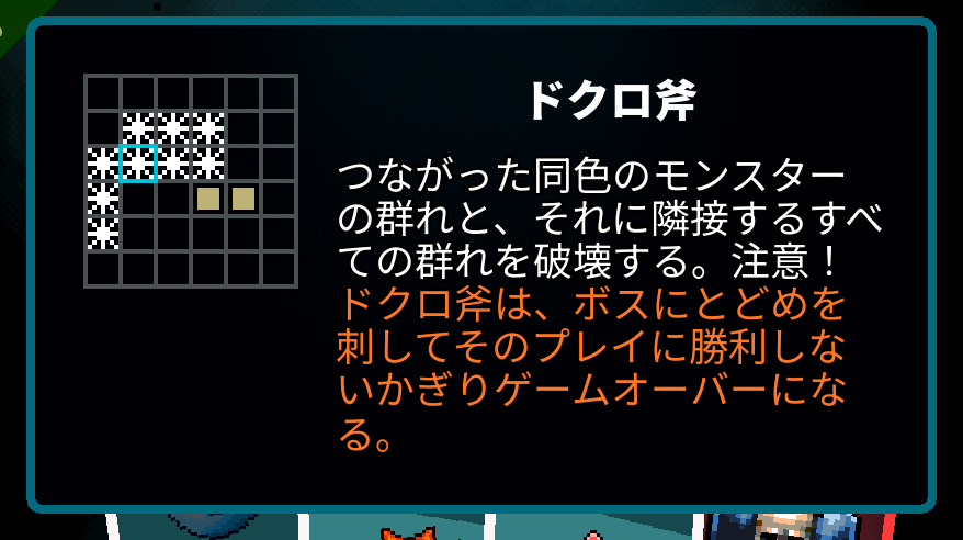 Japanese Axe Ghost screen for SKULL_AXE_DESC