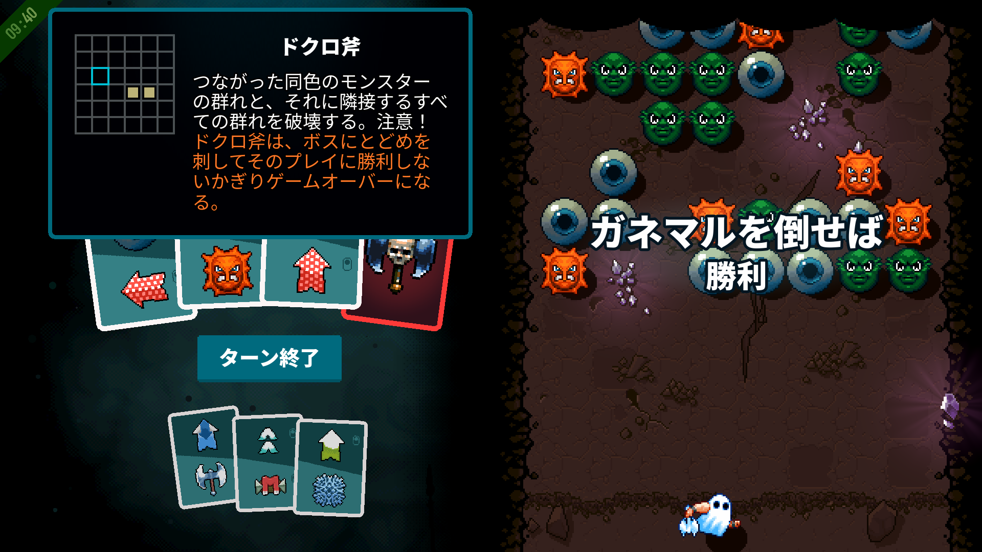 Japanese Axe Ghost screen for SKULL_AXE_DESC