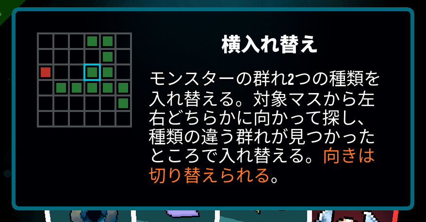 Japanese Axe Ghost screen for SWITCH_HORIZONTAL_TITLE