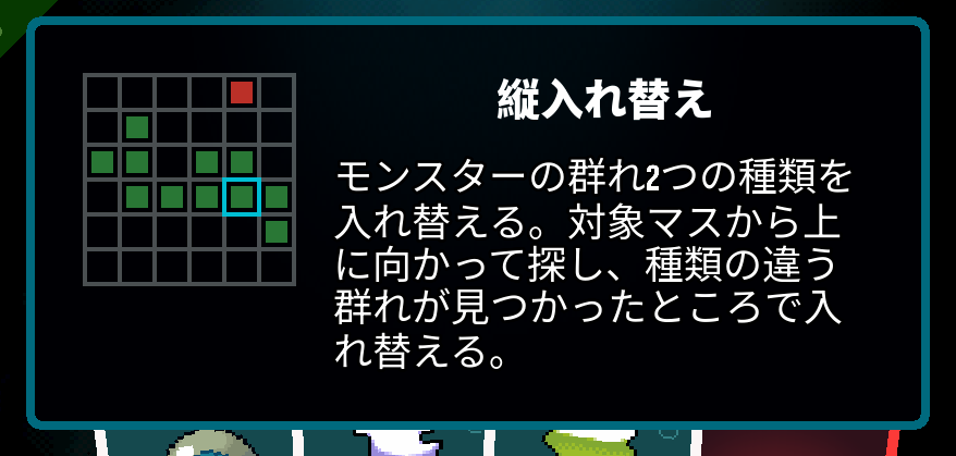 Japanese Axe Ghost screen for SWITCH_VERTICAL_TITLE