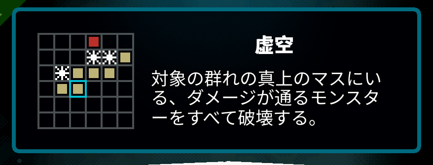 Japanese Axe Ghost screen for VOID_TITLE