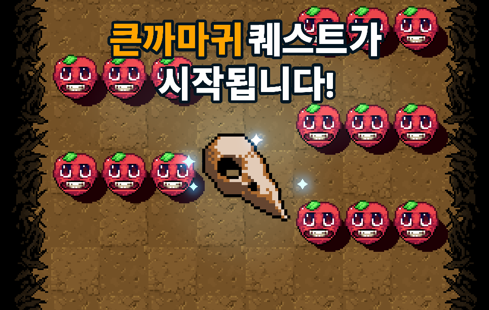 Korean Axe Ghost screen for QUEST_BEGINS_2