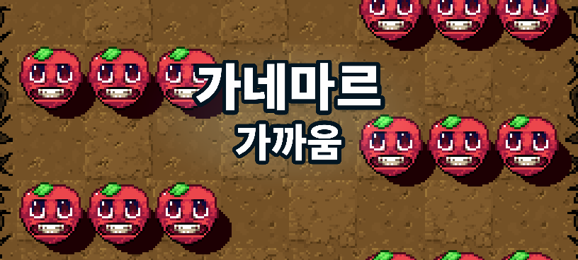 Korean Axe Ghost screen for ANN_GARNEMAR_APPROACHES