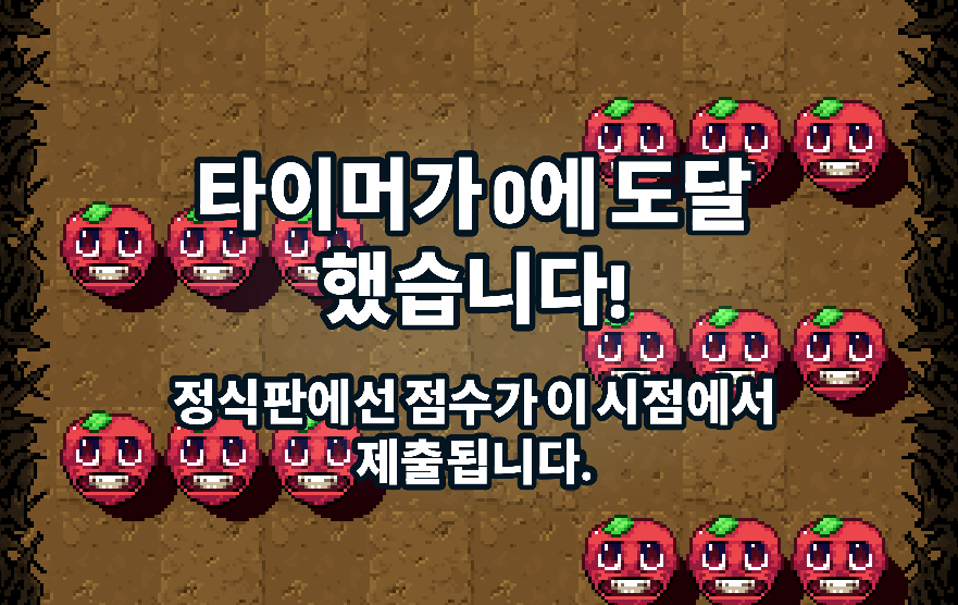 Korean Axe Ghost screen for TIMER_ENDED_DEMO