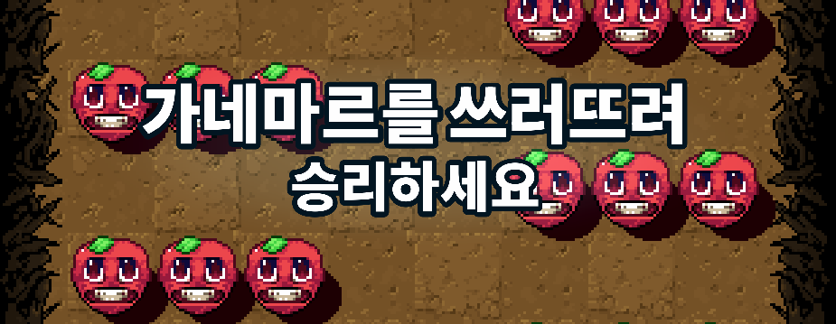 Korean Axe Ghost screen for ANN_INTRO_GARNEMAR