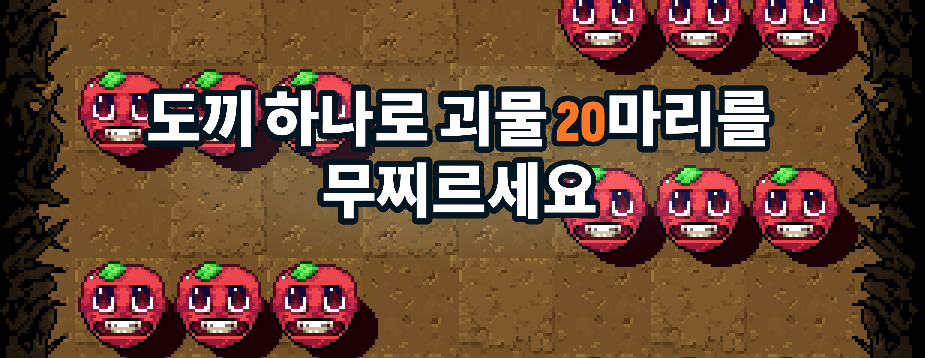 Korean Axe Ghost screen for INTRO_KILL_N_AT_ONCE