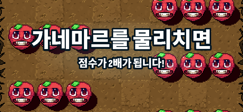 Korean Axe Ghost screen for ANN_BOSS_MULTIPLIER