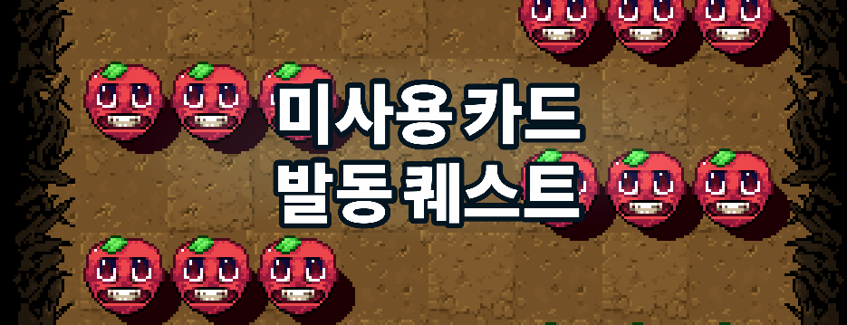 Korean Axe Ghost screen for ANN_QUESTS_READY
