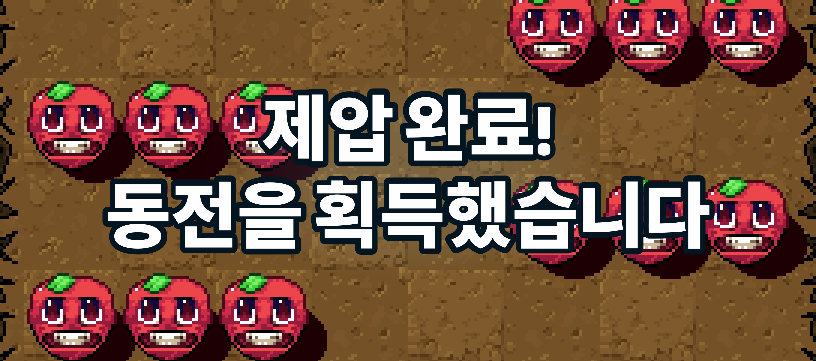 Korean Axe Ghost screen for ANN_ROUT_COIN