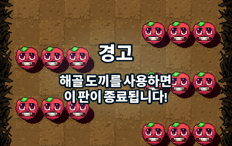 Korean Axe Ghost screen for SKULL_AXE_WARNING