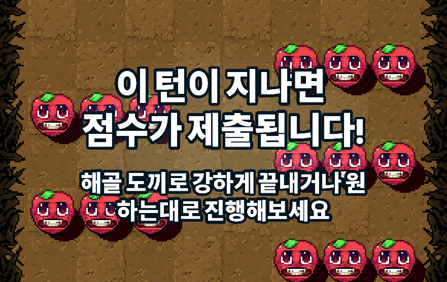Korean Axe Ghost screen for TIMER_ENDED_FULL_GAME