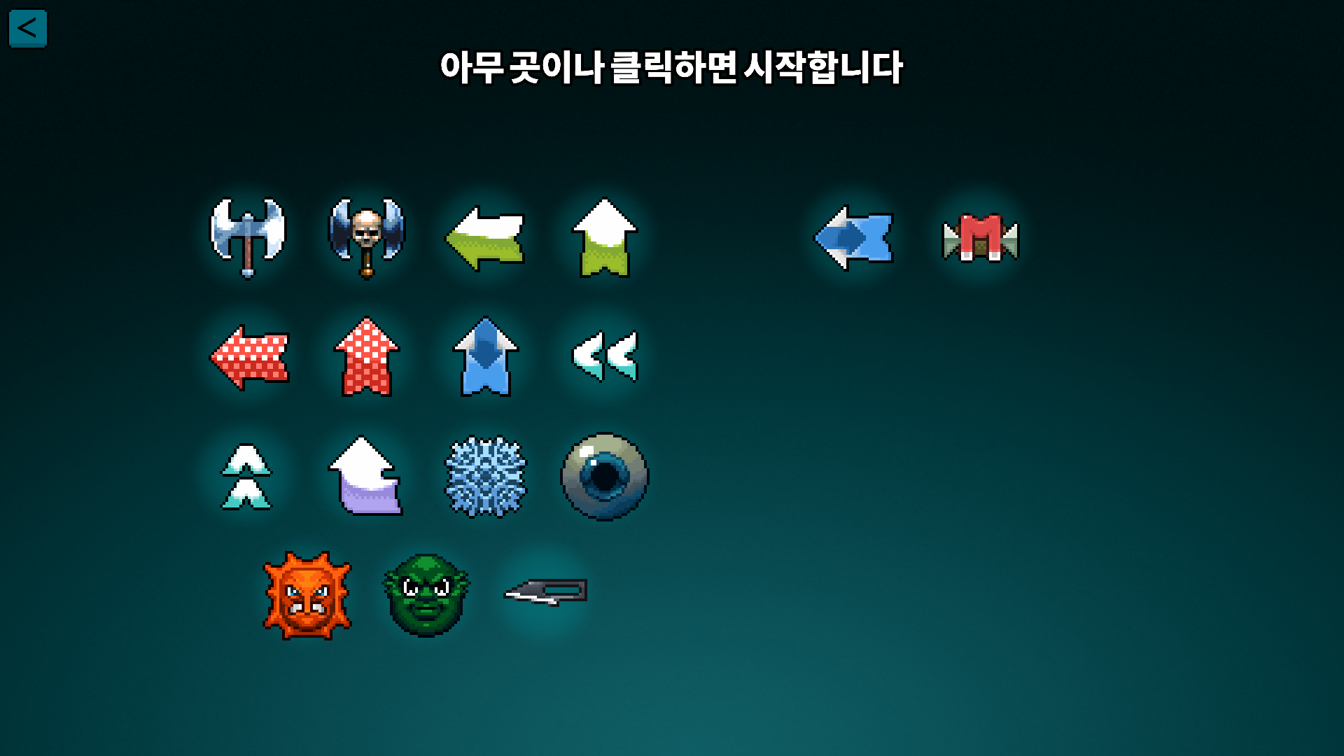 Korean Axe Ghost screen for EXIT_NOTICE