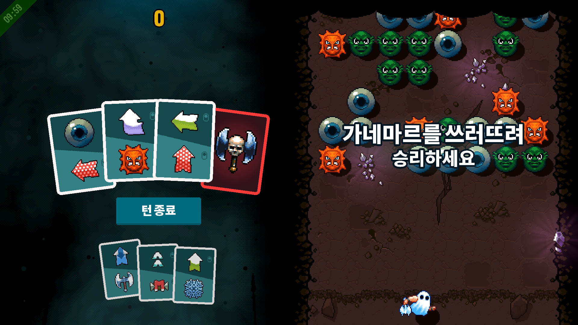 Korean Axe Ghost screen for End Turn