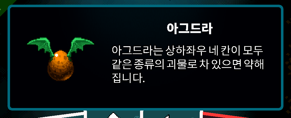 Korean Axe Ghost screen for EGG_DESCRIPTION