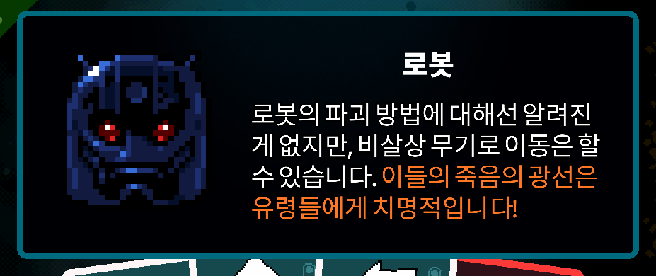 Korean Axe Ghost screen for If you survive long enough Robots appear. As far as we know Robots cannot be destroyed but they can be moved using non-lethal weapons.