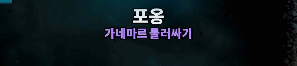 Korean Axe Ghost screen for EMBRACE