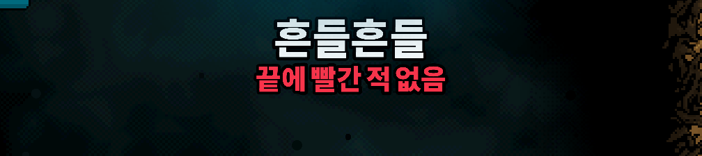Korean Axe Ghost screen for JIGGLE