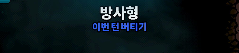 Korean Axe Ghost screen for RADIANT