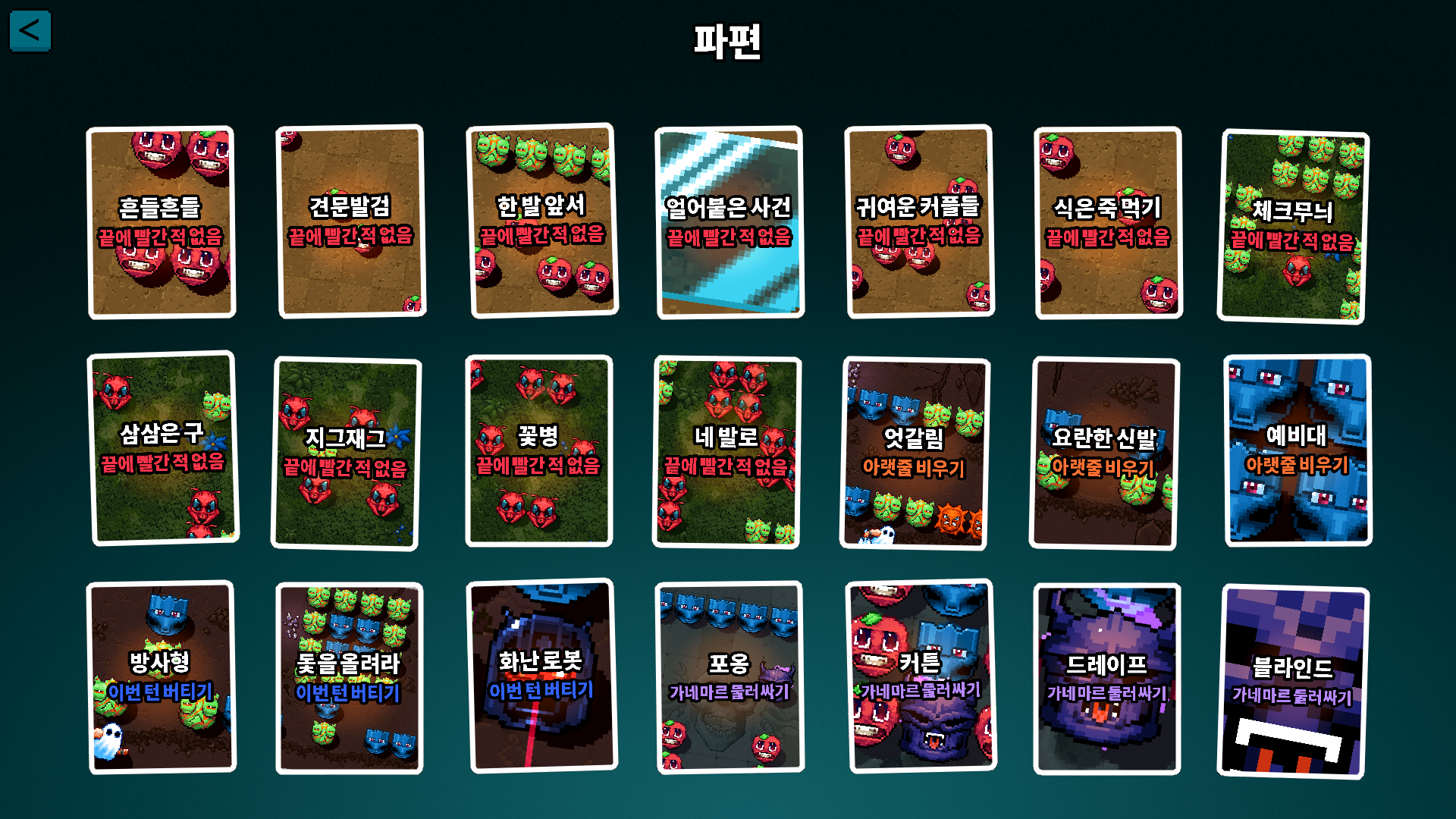 Korean Axe Ghost screen for EXIT_NOTICE