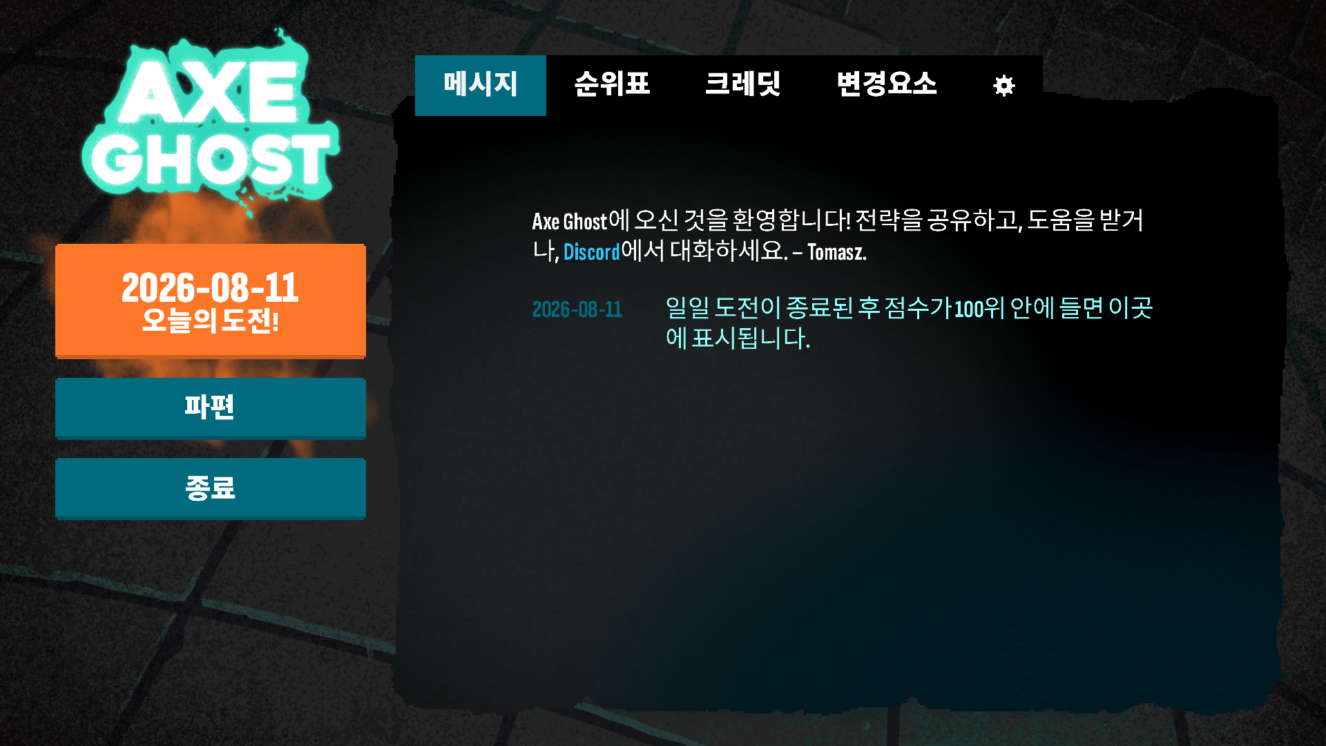 Korean Axe Ghost screen for Quit