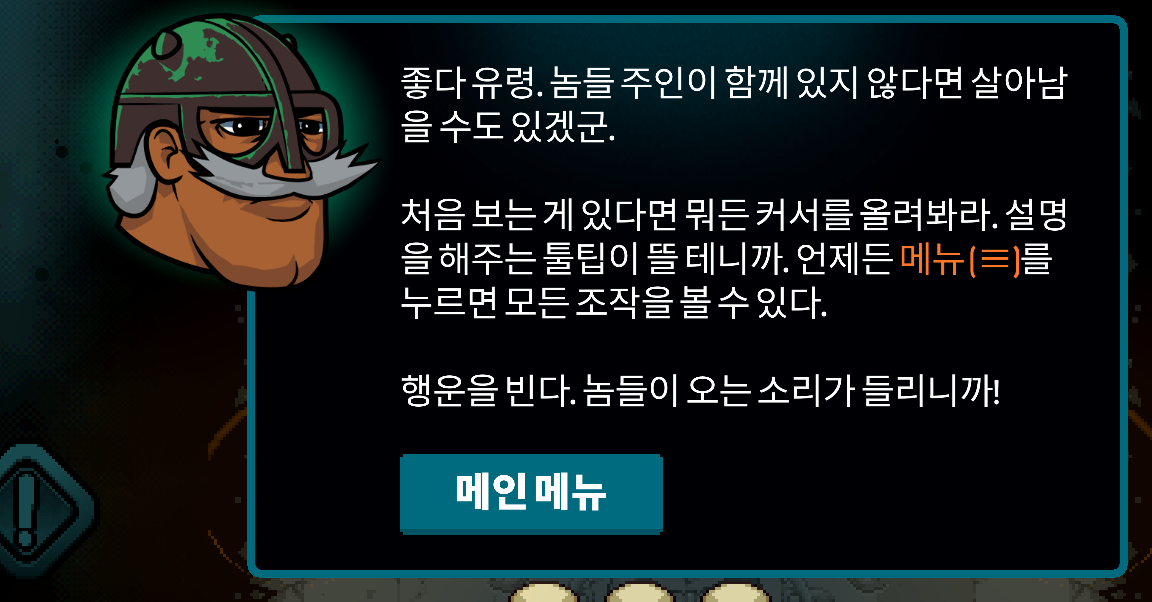 Korean Axe Ghost screen for Main Menu