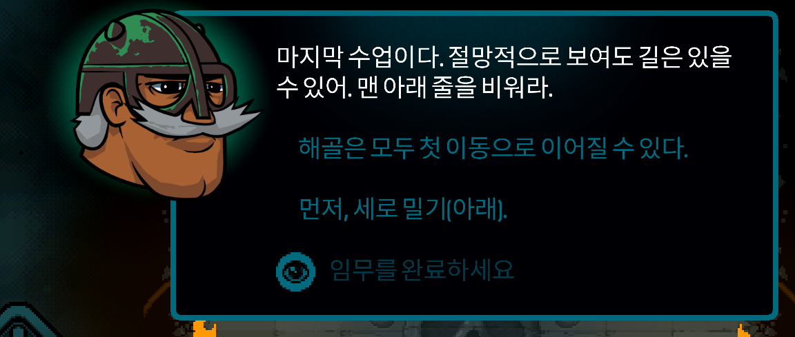 Korean Axe Ghost screen for [pulse]Complete the task[/pulse]
